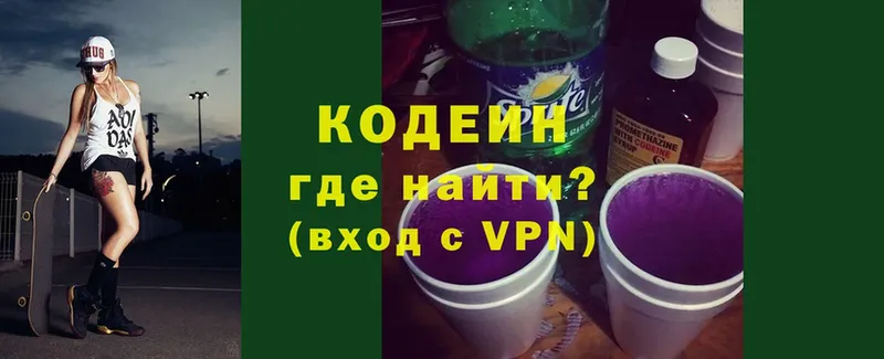 Кодеиновый сироп Lean Purple Drank  что такое   Солигалич 