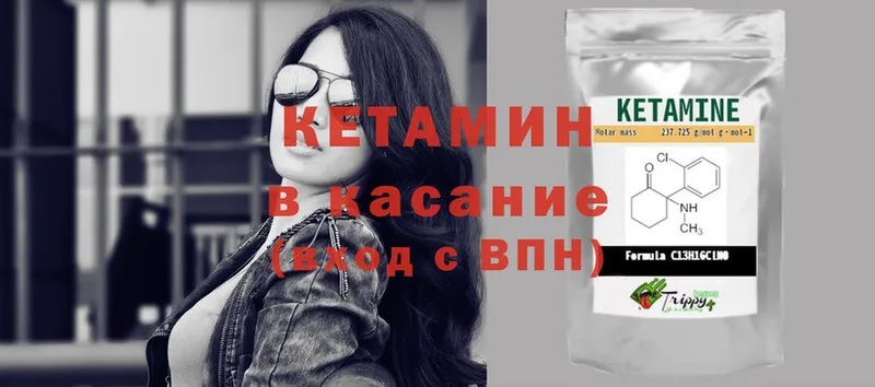 КЕТАМИН ketamine  магазин  наркотиков  Солигалич 